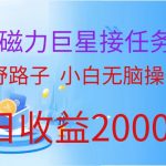 （10007期）最新评论区极速截流技术，日引流300+创业粉，简单操作单日稳定变现4000+