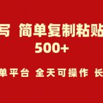 （9461期）AI代写项目 简单复制粘贴 小白轻松上手 日入500+