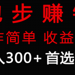 （9199期）跑步健身日入300+零成本的副业，跑步健身两不误