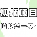 0成本视频号美女视频双管道收益变现，适合工作室批量放大操！