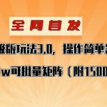 抖音涨粉高级版玩法，操作简单条条上热门，单账号月入1w