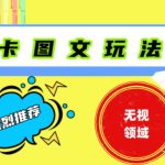 抖音最新短剧卡图文1：1搬运，号称百分百过原创搬运神器