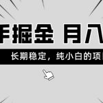 （8988期）快手项目，长期稳定，月入1W，纯小白都可以干的项目