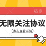 知乎引流协议，同时支持1000个账号一起运行（附协议+教程）