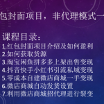 2023小淘红包封面项目，非代理模式一手主权赚钱