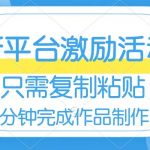 （8451期）网易有道词典开启激励活动，一个作品收入112，只需复制粘贴，一分钟完成