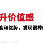 （8037期）提升 价值感，挖掘潜能和优势，发现很棒的自己（12节课）