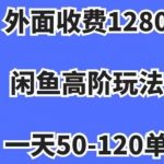 蓝海项目，闲鱼虚拟项目，纯搬运一个月挣了3W，单号月入5000起步【揭秘】