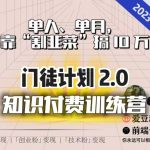 【钱不难赚】单人、单月，靠“割韭菜”搞10万，已不是秘密！