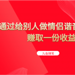 （6829期）抖音直播做头像日入300+，新手小白看完就能实操（教程+工具）