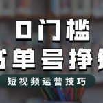 （6420期）2023市面价值1988元的书单号2.0最新玩法，轻松月入过万