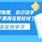 （5541期）ICP备案办理指南，自己动手安全便捷，不要再花冤枉钱了