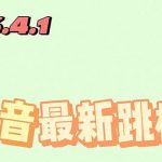 （5440期）2023最新注册跳核对方法，长期有效，自用3个月还可以使用