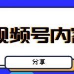 （5244期）最新抖音带货之蹭网红流量玩法，轻松月入8w+的案例分析学习【详细教程】