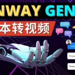 （4898期）Runway Gen-1发布 次世代Ai文本转视频工具 输入文本命令 生成多种类型视频