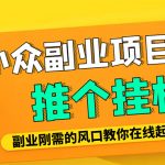 （4524期）外面卖价值288的推文刷量协议软件，支持批量操作【永久脚本+详细教程】