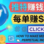 （4244期）每单佣金收入495美元- 推广Twitter推广热门Clickbank商品赚钱