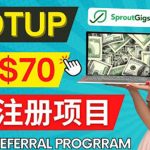 （4211期）Lootup Referral推荐项目，通过sproutgigs发布推荐注册任务 日赚70美元佣金