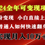 闷声发财，1天收益3500+，备战暑假,两个月多赚十几个